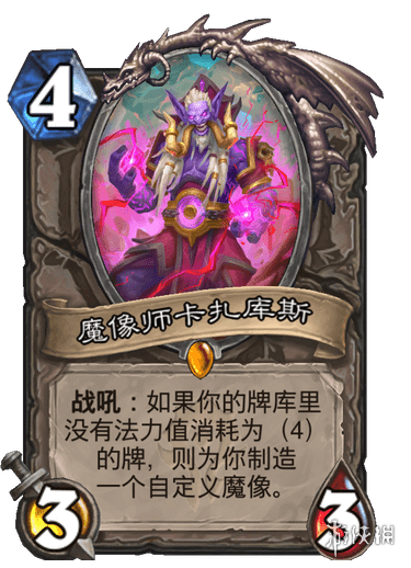 《炉石传说》贫瘠之地墙德卡组推荐 贫瘠之地墙德预构筑神秘代码