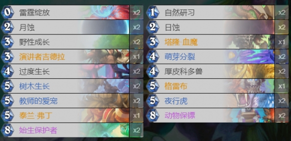 《炉石传说》贫瘠之地墙德卡组推荐 贫瘠之地墙德预构筑神秘代码