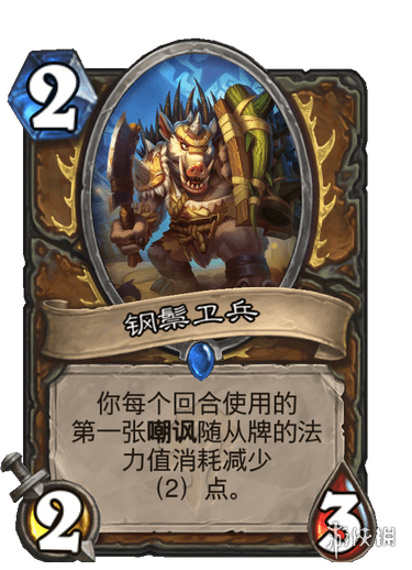 《炉石传说》贫瘠之地墙德卡组推荐 贫瘠之地墙德预构筑神秘代码