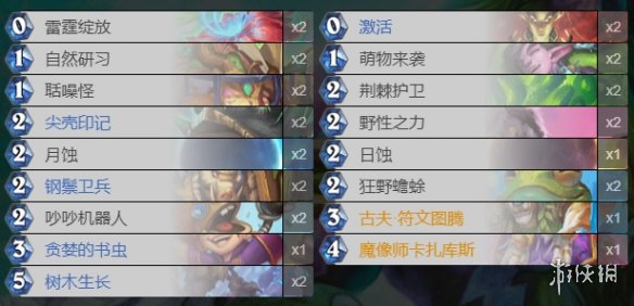 《炉石传说》贫瘠之地墙德卡组推荐 贫瘠之地墙德预构筑神秘代码