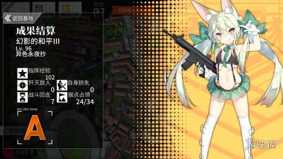 《少女前线》2019冬活异构体攻略 幻影三困难0消耗打法