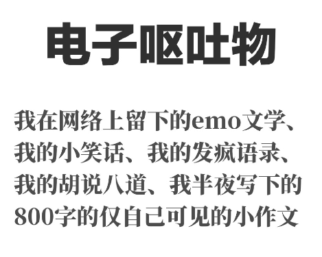 电子呕吐物是什么含义 微博电子呕吐物热搜解释