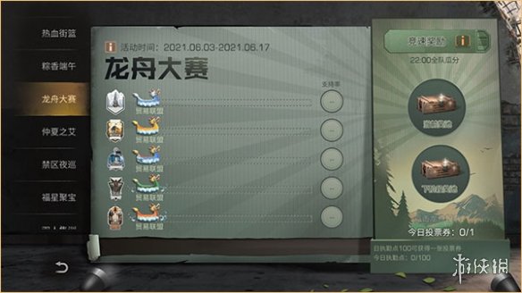 《明日之后》6月3号更新内容 粽香端午活动上线配方相关调整