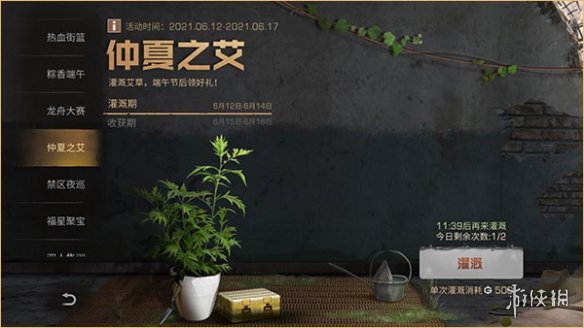 《明日之后》6月3号更新内容 粽香端午活动上线配方相关调整