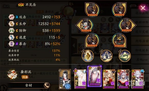 《阴阳师》河童竞速最新阵容 河畔童谣竞速阵容推荐
