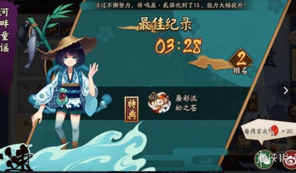 《阴阳师》河童竞速最新阵容 河畔童谣竞速阵容推荐