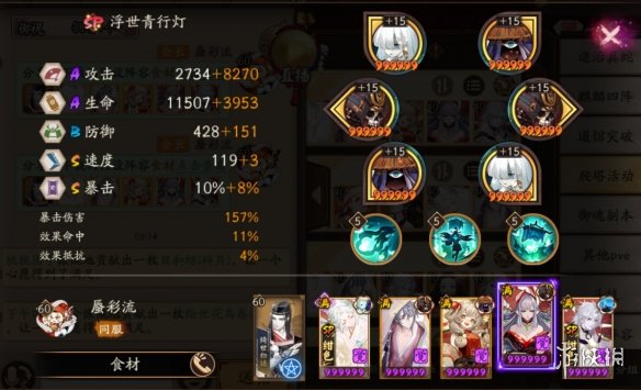 《阴阳师》河童竞速最新阵容 河畔童谣竞速阵容推荐