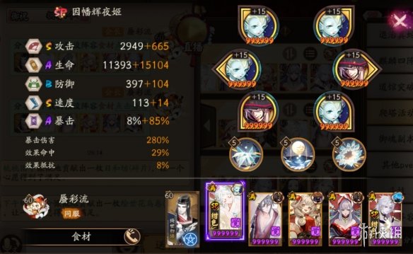 《阴阳师》河童竞速最新阵容 河畔童谣竞速阵容推荐
