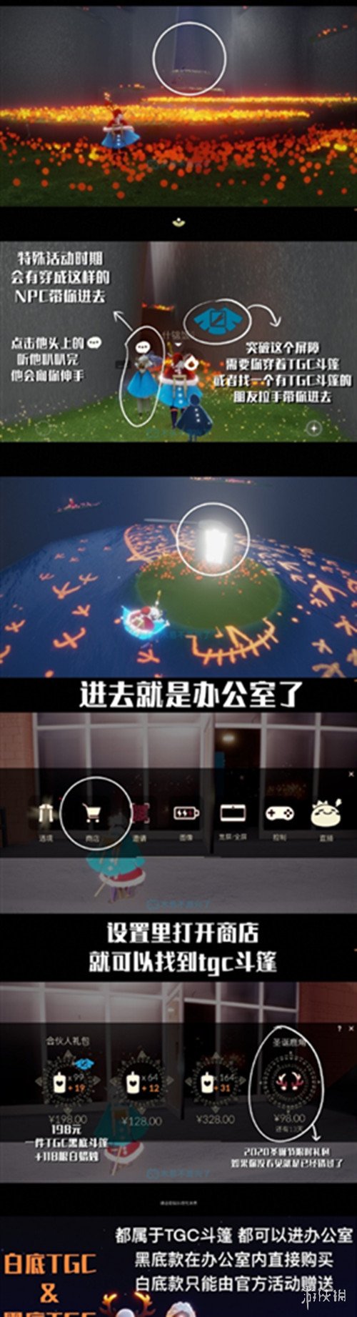 《光遇》周年庆办公室在哪 周年庆办公室位置介绍