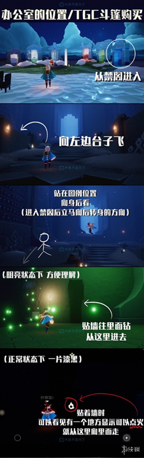 《光遇》周年庆办公室在哪 周年庆办公室位置介绍