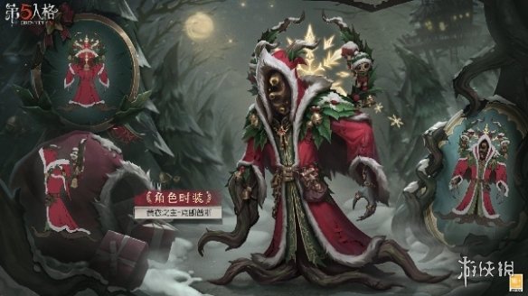 第五人格三十赛季精华3时装介绍