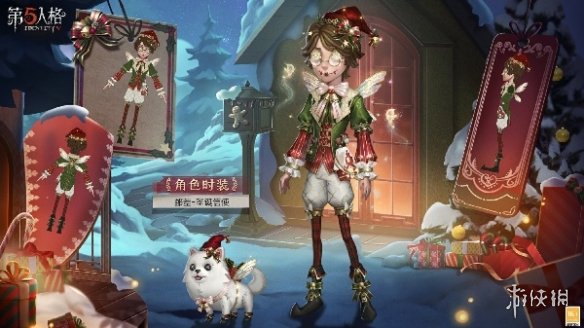 第五人格三十赛季精华3时装介绍