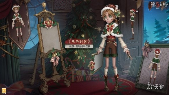 第五人格三十赛季精华3时装介绍