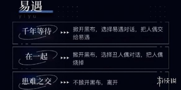 世界之外攻略大全