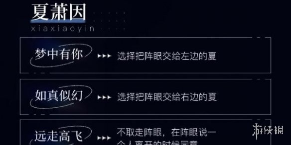 世界之外攻略大全