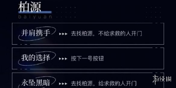 世界之外攻略大全