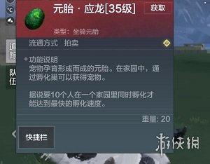 《妄想山海》应龙在哪抓 应龙位置介绍