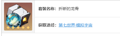 崩坏星穹铁道阮梅最强遗器搭配推荐