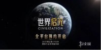 世界启元官网地址