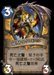 《炉石传说》龙骑士托莉莎卡牌效果介绍 巨龙降临骑士传说随从