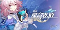 崩坏星穹铁道花火配队攻略