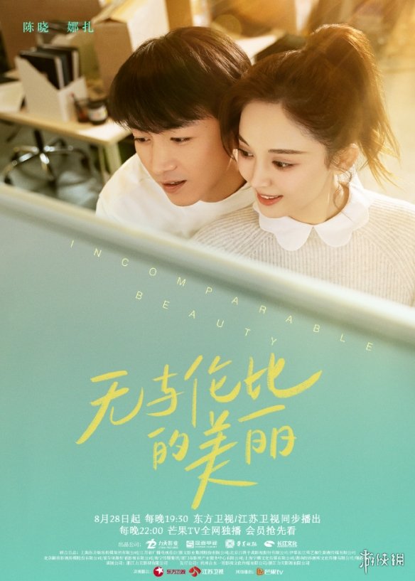 无与伦比的美丽演员表分享 无与伦比的美丽电视剧演员有谁