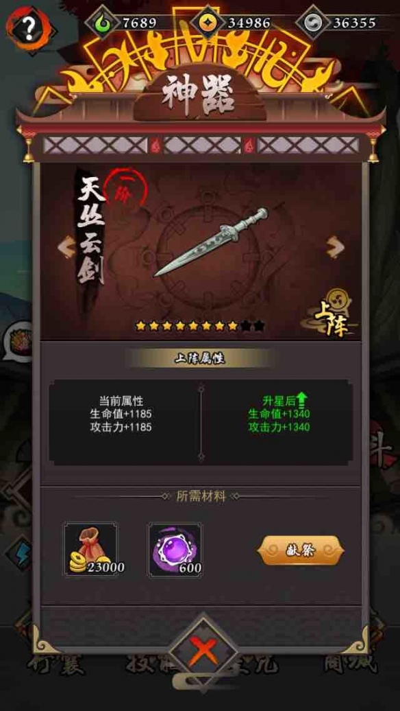 《琉生传》加点攻略 琉生传快速通关攻略详解