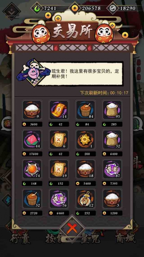 《琉生传》加点攻略 琉生传快速通关攻略详解