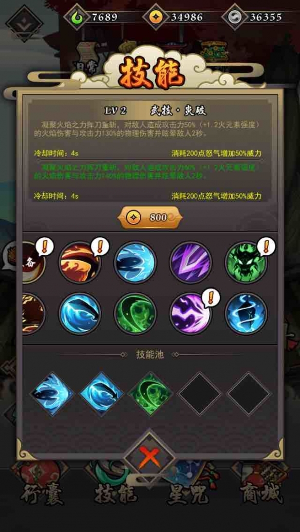 《琉生传》加点攻略 琉生传快速通关攻略详解