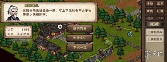 《烟雨江湖》小势力介绍 小势力怎么玩