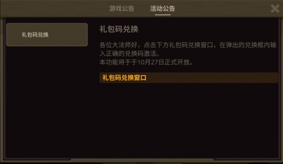 《传说法师》心动专属技能怎么获取 心动专属技能获取方法