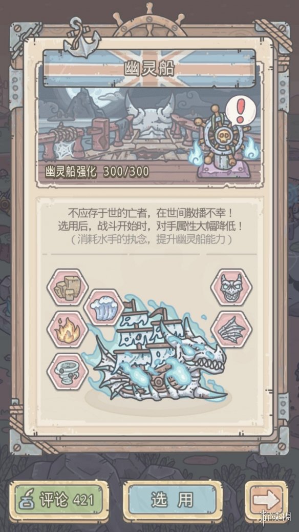 《最强蜗牛》国家特性哪个好 国家特性选择解析