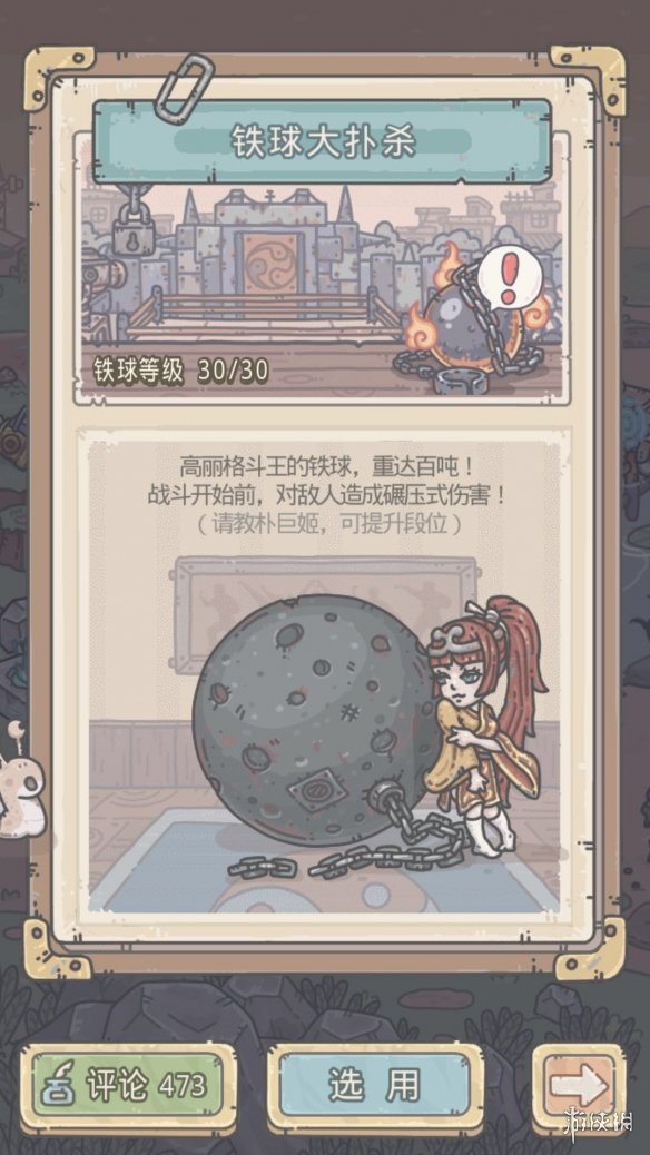 《最强蜗牛》国家特性哪个好 国家特性选择解析