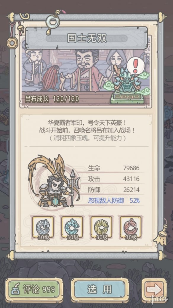 《最强蜗牛》国家特性哪个好 国家特性选择解析