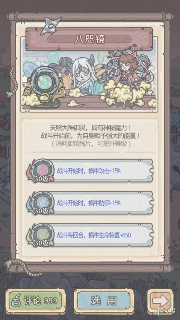 《最强蜗牛》国家特性哪个好 国家特性选择解析