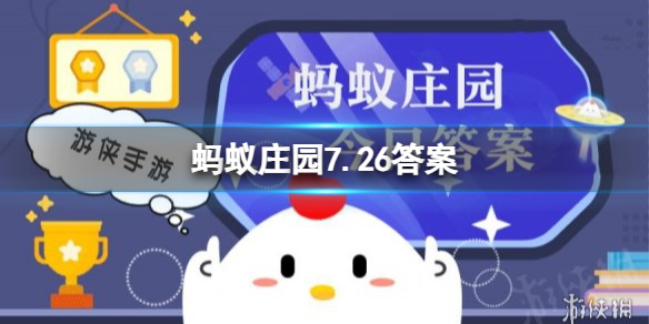 玉兰片蚂蚁庄园 玉兰片是什么东西