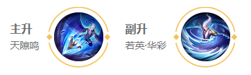 王者荣耀云中君打法教学攻略大全