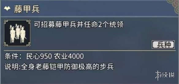 《三国志汉末霸业》步兵兵种优劣对比分析 步兵信息数据汇总