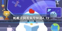 奇异果和猕猴桃是同一种水果吗 小鸡宝宝今日答案早知道4月13日