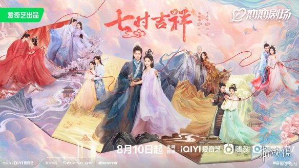 七时吉祥什么时候播出 七时吉祥电视剧播出时间