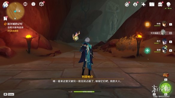 《原神》世界任务已逝去的末日怎么做 3.4已逝去的末日流程攻略