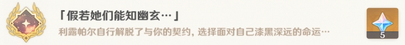 《原神》世界任务已逝去的末日怎么做 3.4已逝去的末日流程攻略