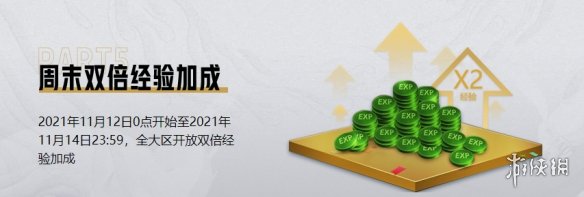EDG夺冠福利 英雄联盟夺冠庆典活动一览