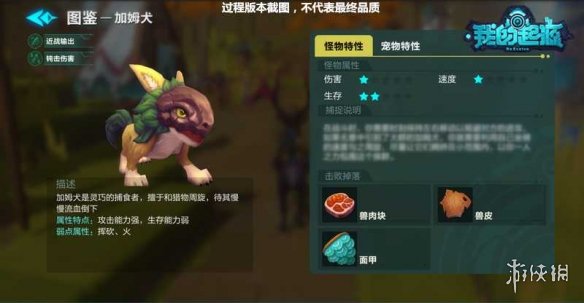 《我的起源》加姆犬怎么抓 加姆犬捕获方法