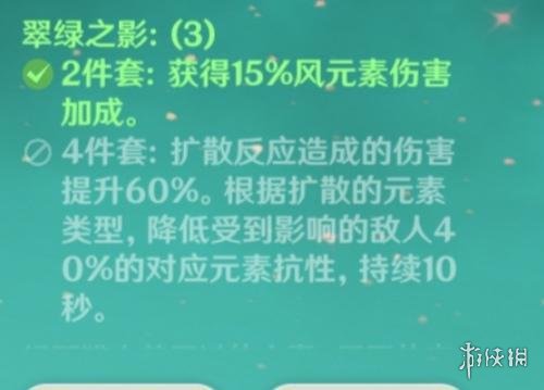 《原神》万叶圣遗物搭配推荐 2.8万叶带什么圣遗物