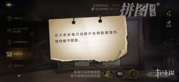 哈利波特拼图钥匙管理员 哈利波特10.25拼图