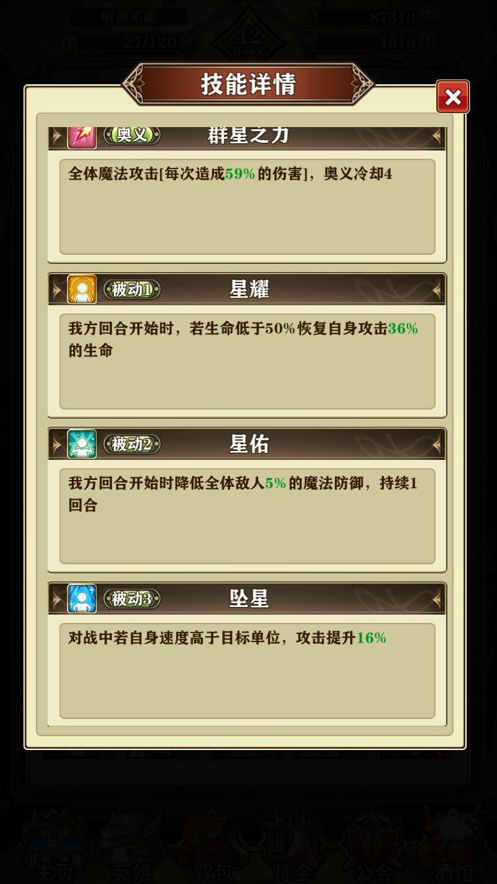 《螺旋英雄谭》热门角色推荐 热门角色强度介绍