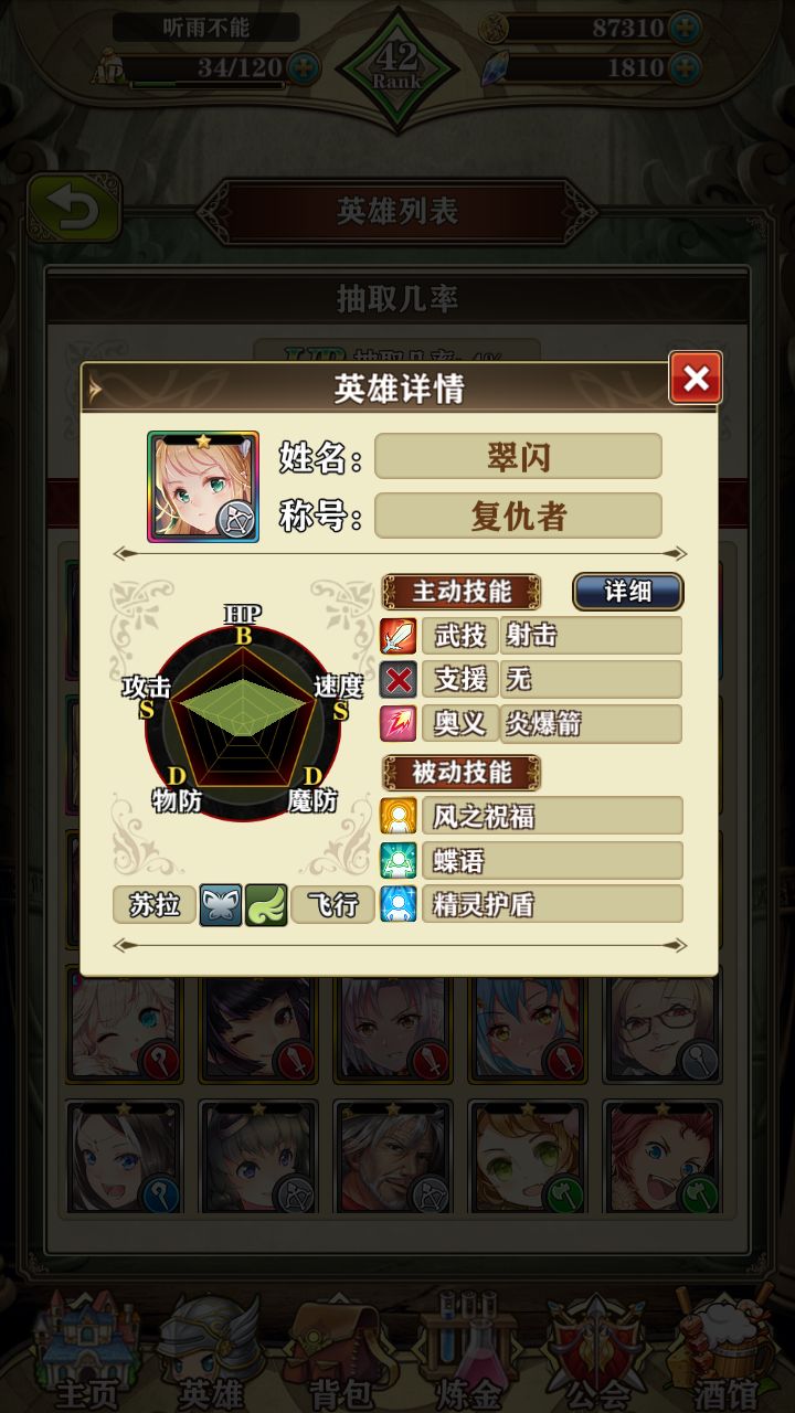 《螺旋英雄谭》热门角色推荐 热门角色强度介绍
