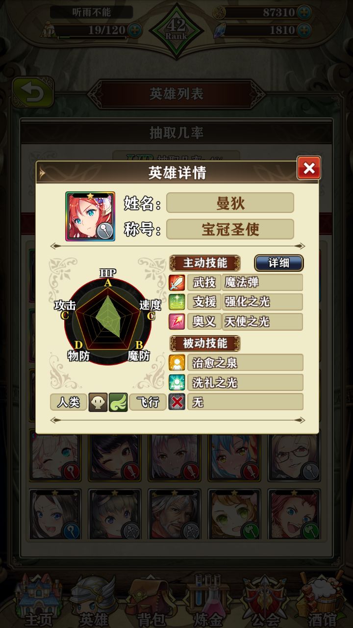 《螺旋英雄谭》热门角色推荐 热门角色强度介绍