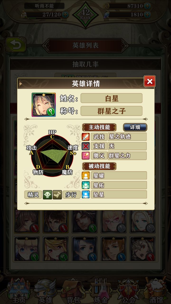 《螺旋英雄谭》热门角色推荐 热门角色强度介绍